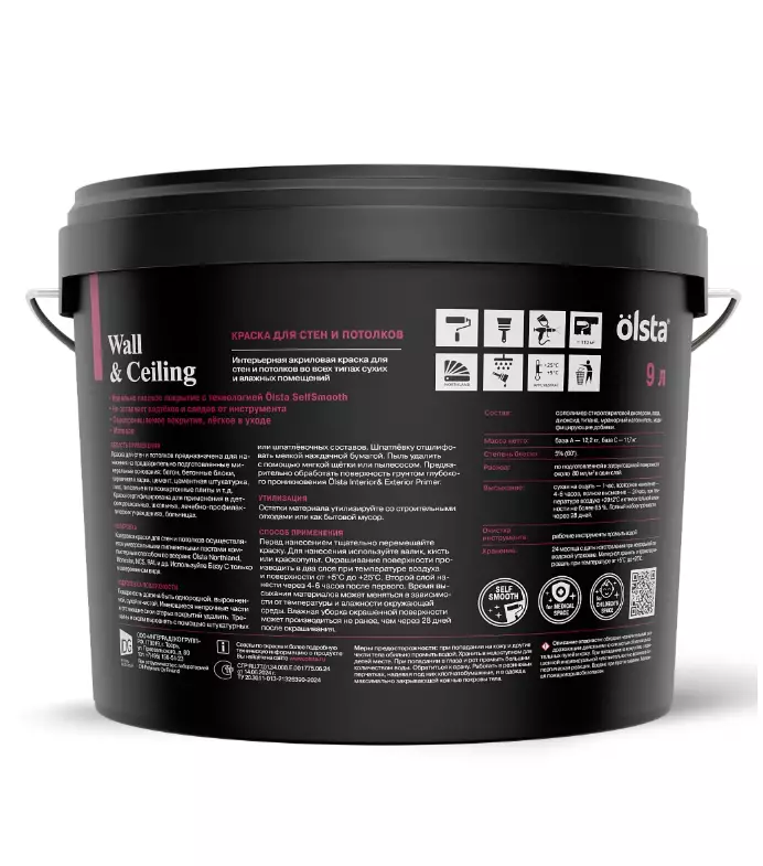 Olsta Wall&Ceiling Краска акриловая водно-дисперсионная для стен и потолков